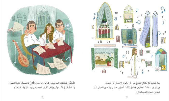 "Fairouz" Book Arabic Version