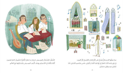 "Fairouz" Book Arabic Version